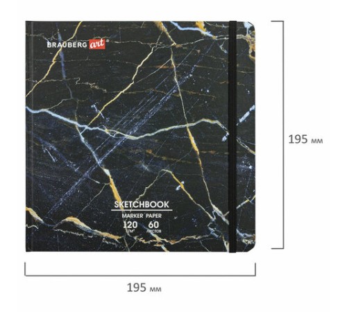 Скетчбук для маркеров 120 г/м2, 195х195 мм, 60 л., твердая обложка, резинка, BRAUBERG ART PREMIERE, 