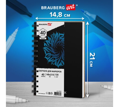 Скетчбук для маркеров 120 г/м2, 148х210 мм, 40 л., гребень, жесткая подложка, BRAUBERG ART PREMIERE, 115107