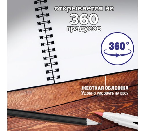 Скетчбук для маркеров 120 г/м2, 148х210 мм, 40 л., гребень, жесткая подложка, BRAUBERG ART PREMIERE, 115107