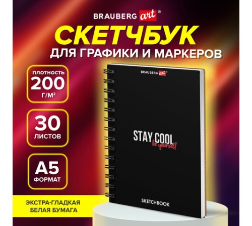 Скетчбук для графики и маркеров, 