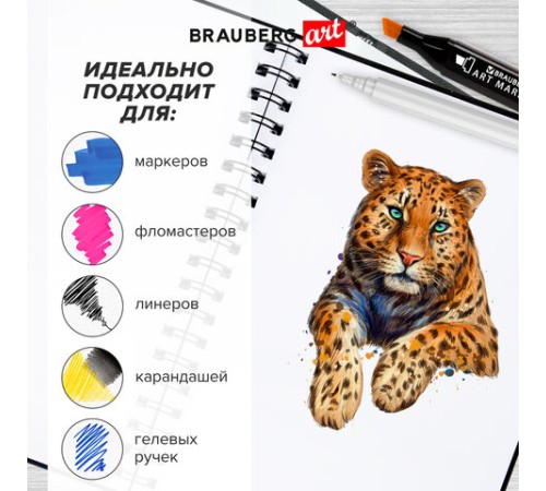 Скетчбук для графики и маркеров, 