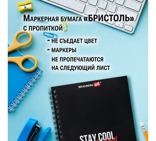 Скетчбук для графики и маркеров, 