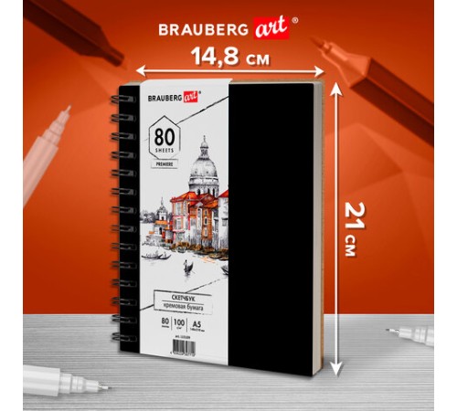 Скетчбук, слоновая кость 100 г/м2, 148х210 мм, 80 л., гребень, твердая обложка, BRAUBERG ART PREMIERE, 115109 