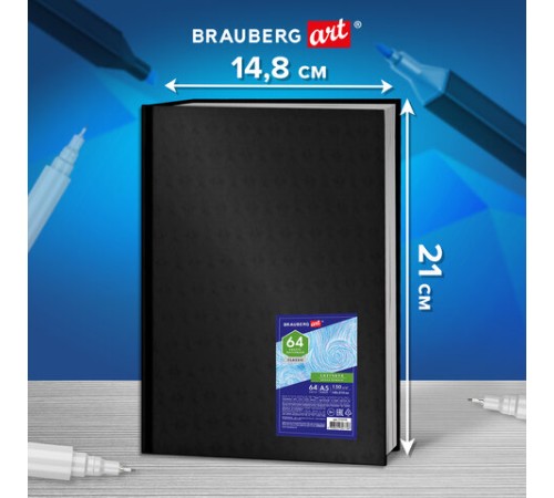Скетчбук, белая бумага 150 г/м2, 148х210 мм, 64 л., книжный твердый переплет, BRAUBERG ART CLASSIC, 115110