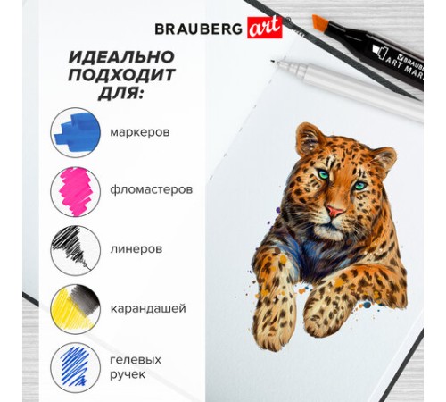 Скетчбук, белая бумага 150 г/м2, 148х210 мм, 64 л., книжный твердый переплет, BRAUBERG ART CLASSIC, 115110