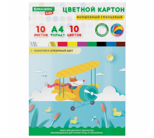 Картон цветной А4 МЕЛОВАННЫЙ ВОЛШЕБНЫЙ, 10 листов, 10 цветов, в папке, BRAUBERG KIDS, 200х290 мм, 