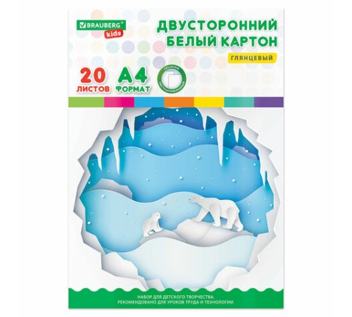 Картон белый А4 МЕЛОВАННЫЙ (белый оборот), 20 листов, в папке, BRAUBERG KIDS, 203х283 мм, 115160