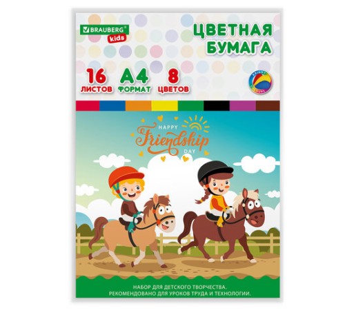 Цветная бумага А4 офсетная, 16 листов, 8 цветов, папка, индивидуальная упаковка, BRAUBERG KIDS, 200х290 мм, 