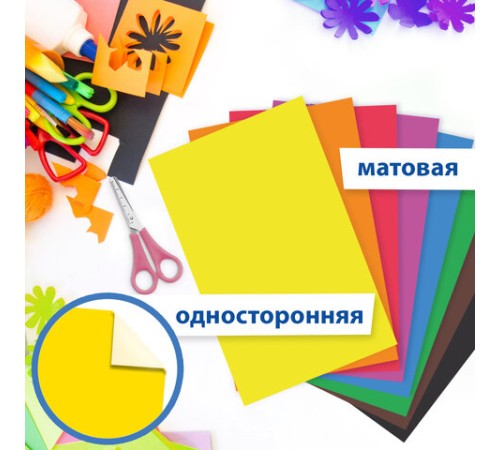 Цветная бумага А4 офсетная, 16 листов, 8 цветов, папка, индивидуальная упаковка, BRAUBERG KIDS, 200х290 мм, 