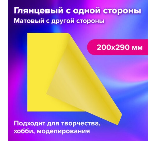 Картон цветной А4 2-сторонний МЕЛОВАННЫЙ, 48 листов, 16 цветов, BRAUBERG, 200х290 мм, 115164