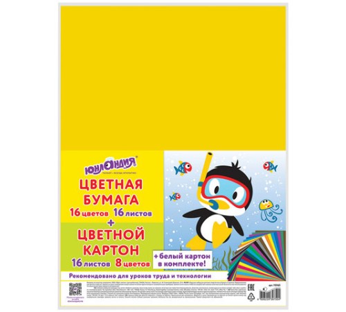Набор картона и бумаги А4 немелованный (белый картон 2 л., цветной картон 16 л. 8 цв., цветная бумага 16 л. 16 цв.), ЮНЛАНДИЯ, 115165