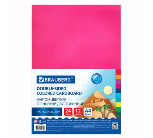 Картон цветной А4 2-сторонний МЕЛОВАННЫЙ, 24 листа, 12 цветов, BRAUBERG, 200х290 мм, 115167