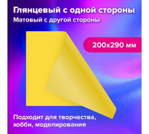 Картон цветной А4 2-сторонний МЕЛОВАННЫЙ, 24 листа, 12 цветов, BRAUBERG, 200х290 мм, 115167
