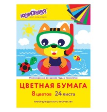 Цветная бумага А4 офсетная, 24 листа, 8 цветов, в папке, ЮНЛАНДИЯ, 200х283 мм, 