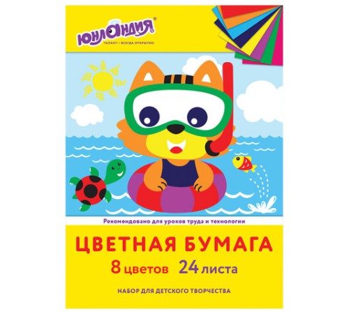Цветная бумага А4 офсетная, 24 листа, 8 цветов, в папке, ЮНЛАНДИЯ, 200х283 мм, 
