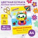 Цветная бумага А4 офсетная, 24 листа, 8 цветов, в папке, ЮНЛАНДИЯ, 200х283 мм, 