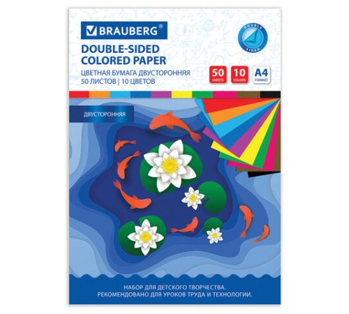 Цветная бумага А4 2-сторонняя офсетная, 50 листов 10 цветов, в папке, BRAUBERG, 200х280 мм, 