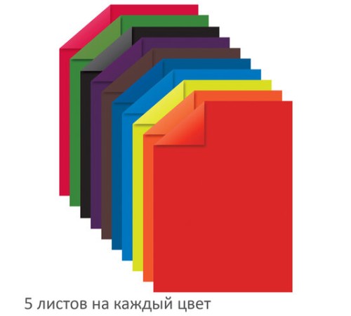 Цветная бумага А4 2-сторонняя офсетная, 50 листов 10 цветов, в папке, BRAUBERG, 200х280 мм, 