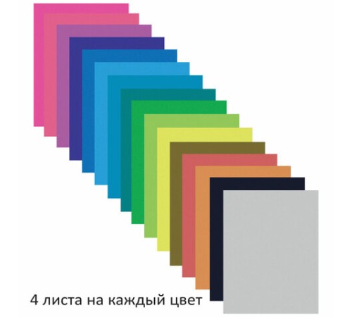 Цветная бумага А4 2-сторонняя мелованная, 64 листа 16 цветов, склейка, BRAUBERG, 200х280 мм, 