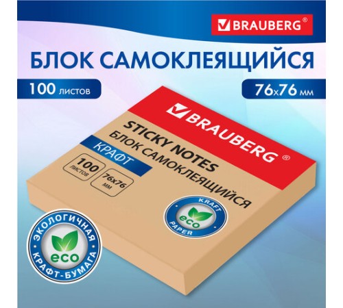Блок самоклеящийся крафтовая бумага (стикеры) BRAUBERG KRAFT, 76х76 мм, 100 листов, 115203