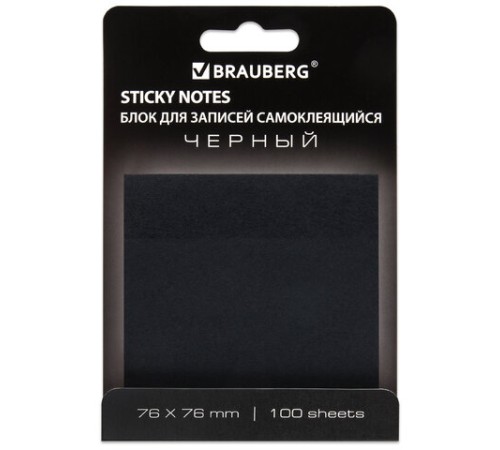 Блок самоклеящийся (стикеры) черный BRAUBERG BLACK, 76х76 мм, 100 листов, 115204
