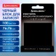Блок самоклеящийся (стикеры) черный BRAUBERG BLACK, 76х76 мм, 100 листов, 115204