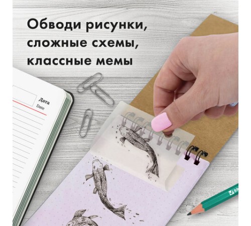 Блок самоклеящийся прозрачный (стикеры) BRAUBERG TRANSPARENT 90х70 мм, 50 листов, 115206