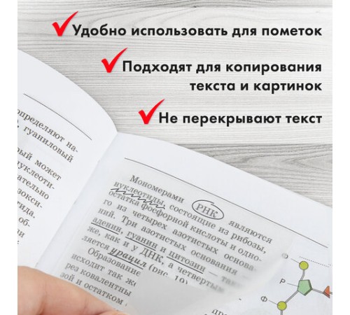 Блок самоклеящийся прозрачный (стикеры) BRAUBERG TRANSPARENT 90х70 мм, 50 листов, 115206