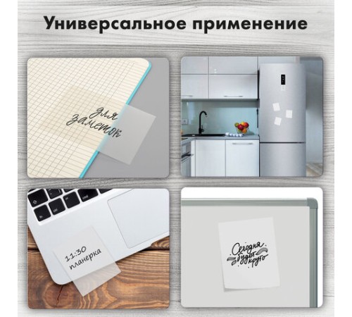 Блок самоклеящийся прозрачный (стикеры) BRAUBERG TRANSPARENT 90х70 мм, 50 листов, 115206