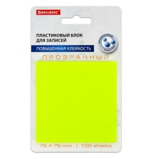 Блок самоклеящийся прозрачно-желтый (стикеры) BRAUBERG TRANSPARENT 76х76 мм, 100 листов, 115207
