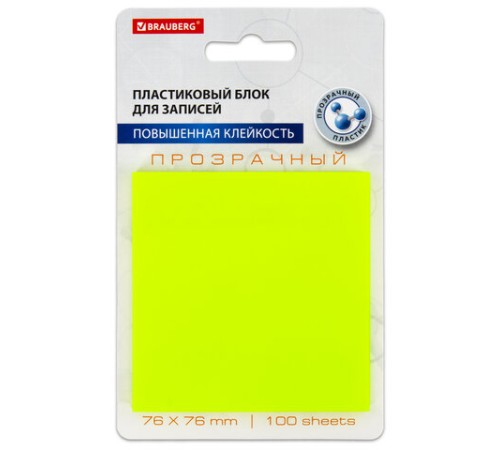 Блок самоклеящийся прозрачно-желтый (стикеры) BRAUBERG TRANSPARENT 76х76 мм, 100 листов, 115207