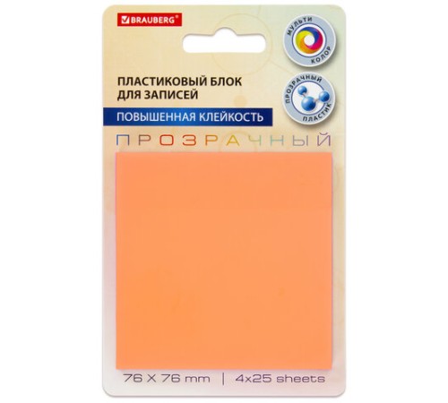 Блок самоклеящийся пластиковый (стикеры) 4 цвета BRAUBERG MULTI COLOUR 76х76 мм, 100 листов, 115208