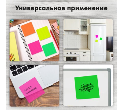 Блок самоклеящийся пластиковый (стикеры) 4 цвета BRAUBERG MULTI COLOUR 76х76 мм, 100 листов, 115208