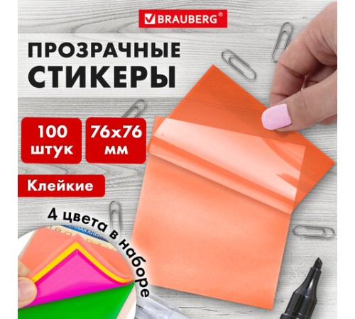 Блок самоклеящийся пластиковый (стикеры) 4 цвета BRAUBERG MULTI COLOUR 76х76 мм, 100 листов, 115208