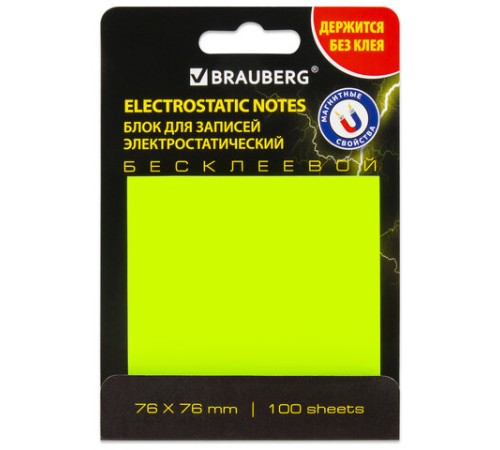 Блок самоклеящийся (стикеры) бесклеевые электростатические BRAUBERG 76х76 мм, 100 листов, желтые, 115210