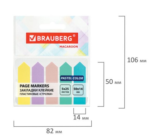 Закладки клейкие пастельные BRAUBERG MACAROON 
