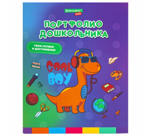 Папка-портфолио дошкольника 