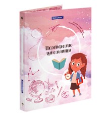 Папка-портфолио школьника 