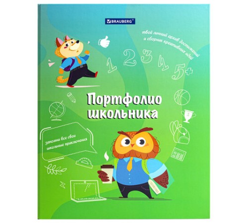 Папка-портфолио школьника 