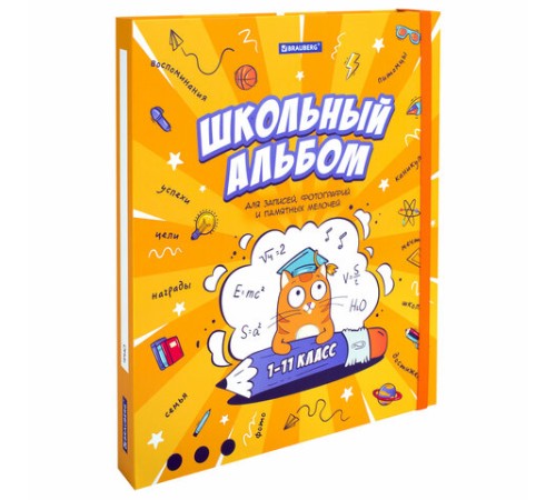 Папка-портфолио школьника, А4, ШКОЛЬНЫЙ АЛЬБОМ, 10 вкладышей, магнитный клапан 7БЦ, BRAUBERG, 115242