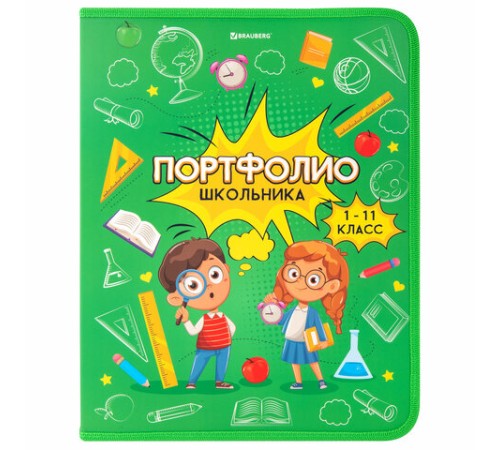 Папка-портфолио школьника, А4, на молнии, 8 вкладышей, обложка твёрдая, ОТЛИЧНИКИ, BRAUBERG, 115244