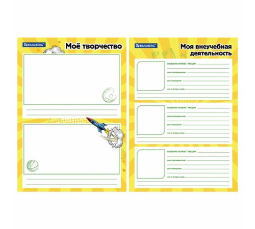 Папка-портфолио школьника, А4, на молнии, 8 вкладышей, обложка твёрдая, ОТЛИЧНИКИ, BRAUBERG, 115244