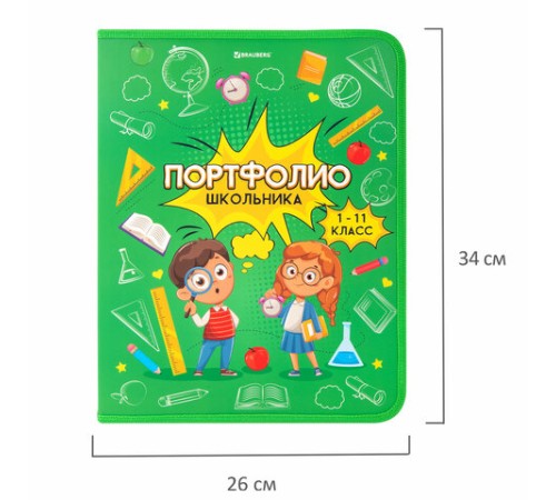 Папка-портфолио школьника, А4, на молнии, 8 вкладышей, обложка твёрдая, ОТЛИЧНИКИ, BRAUBERG, 115244