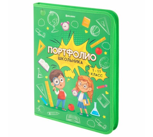 Папка-портфолио школьника, А4, на молнии, 8 вкладышей, обложка твёрдая, ОТЛИЧНИКИ, BRAUBERG, 115244