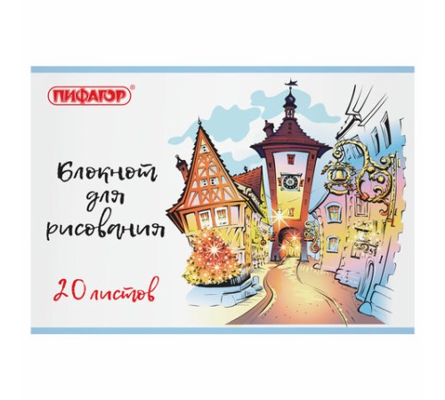 Блокнот для рисования А4, 20 л., скоба, обложка офсет, ПИФАГОР, 205х290 мм, 
