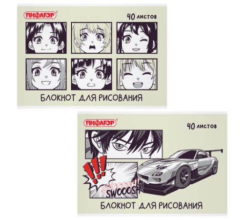 Блокнот для рисования, А4, 40 листов, скоба, обложка офсет, ПИФАГОР, 200х285 мм, 