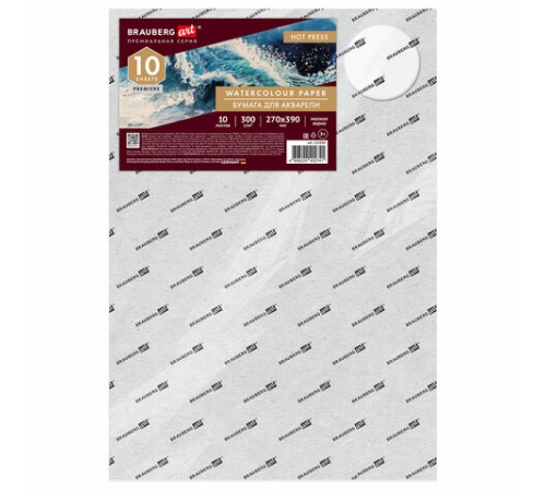 Бумага для акварели 300 г, 270x390 мм, мелкое зерно, 10 листов, BRAUBERG ART PREMIERE, 115334
