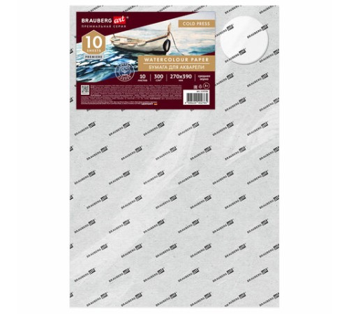 Бумага для акварели ХЛОПОК 100%, 300 г, 270x390 мм, среднее зерно, 10 листов, BRAUBERG ART PREMIERE, 115336