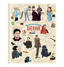 Дневник читательский А5, 40 л., твердый, матовая ламинация, цветной блок, BRAUBERG, 