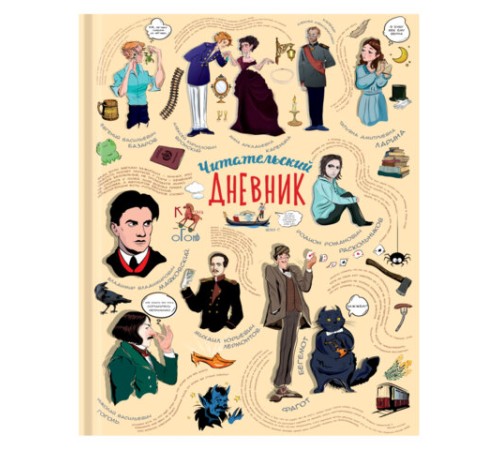 Дневник читательский А5, 40 л., твердый, матовая ламинация, цветной блок, BRAUBERG, 